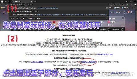 电脑如何玩部落冲突[图2]