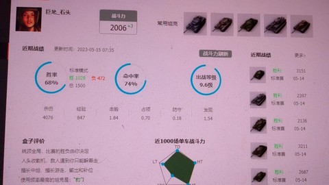 坦克世界怎么涨效率快[图1]