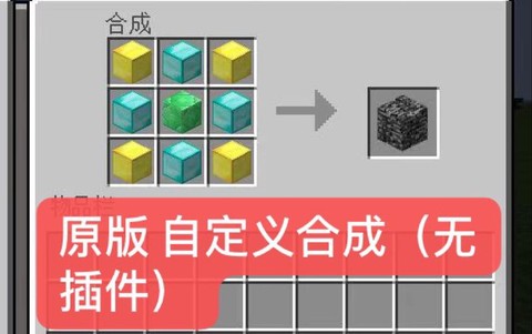 我的世界命令方块怎么[图2]