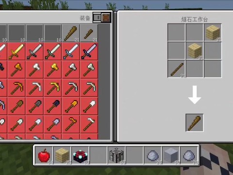 我的世界火镰怎么做[图1]