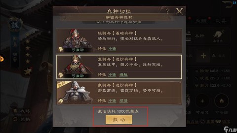三国群英传钱怎么获得[图1]