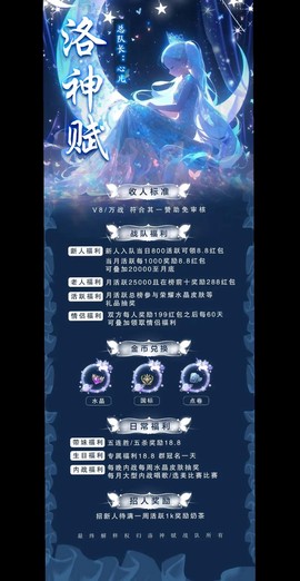 王者荣耀怎么招募战友[图1]