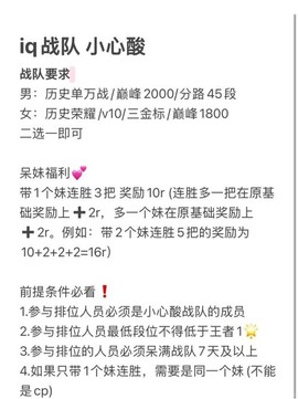 王者荣耀怎么招募战友[图2]