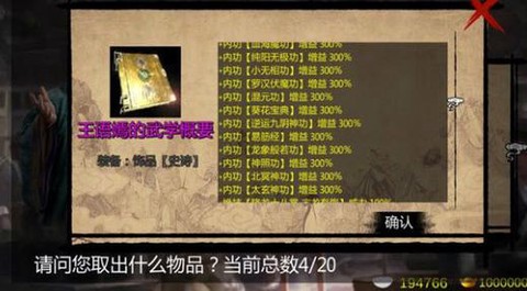 金庸群侠传如何砸金蛋[图1]