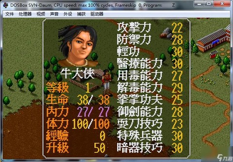 金庸群侠传如何砸金蛋[图2]