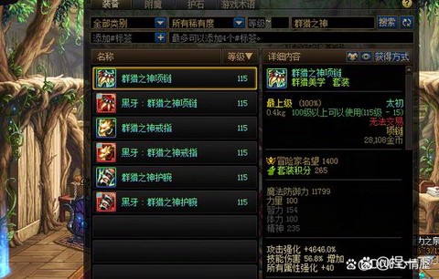 dnf纯洁之骸怎么得[图1]