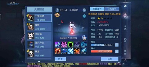 倩女幽魂号被盗怎么办[图2]