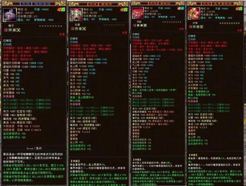 天龙八部重楼怎么得的[图2]