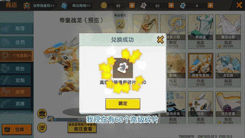 迷你世界迷你豆怎么充[图2]