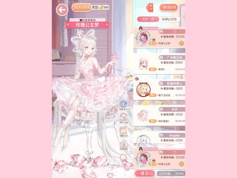 奇迹暖暖怎么召回好友[图1]