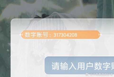 奇迹暖暖怎么召回好友[图2]