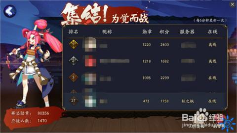 阴阳师应援寮怎么换[图2]