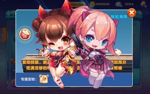 天天酷跑炫装是什么[图2]