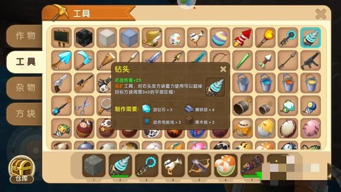 迷你世界怎么做石子[图2]