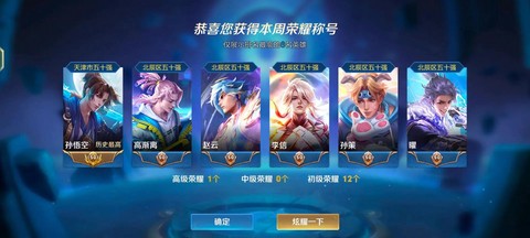 王者荣耀金标是什么[图1]