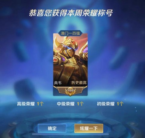 王者荣耀金标是什么[图2]