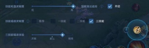 王者荣耀瞄准怎么设置[图1]