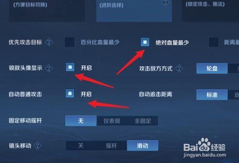 王者荣耀瞄准怎么设置[图2]