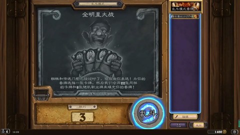 炉石传说乱斗模式怎么玩[图1]