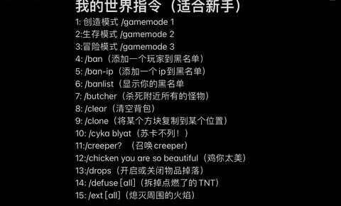 我的世界怎么输指令[图1]