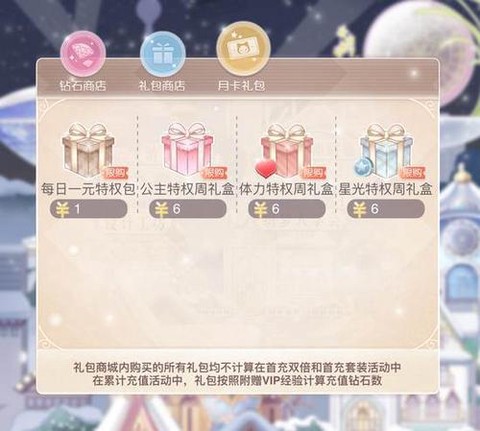 奇迹暖暖礼包怎么兑换[图1]