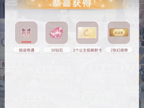 奇迹暖暖礼包怎么兑换[图2]