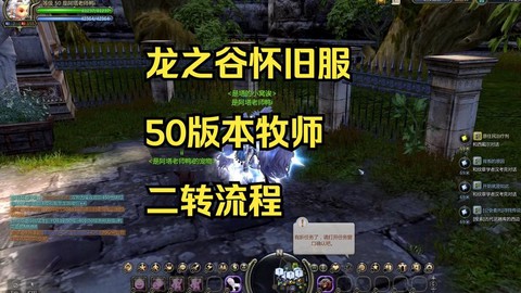 龙之谷手游怎么二转[图2]