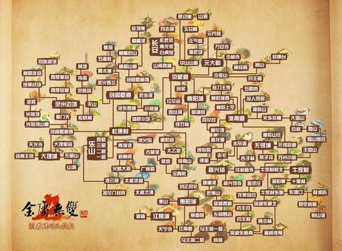 金庸群侠传蛇胆怎么到[图2]