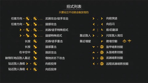 暗影格斗3怎么开始[图1]