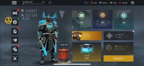 暗影格斗3怎么开始[图2]