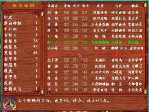 三国群英传如何操作[图2]