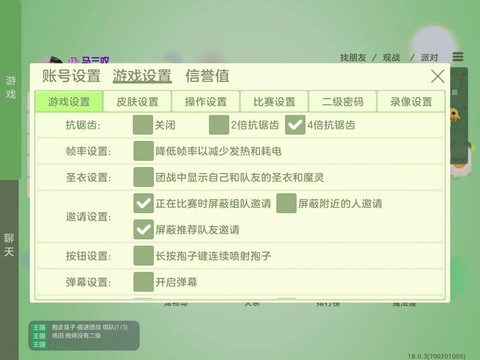 球球大作战怎么改中文[图1]