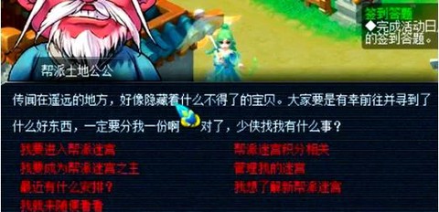 梦幻西游怎么赚帮贡快[图1]