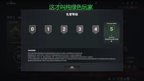 绝地求生怎么看自己多少分[图1]