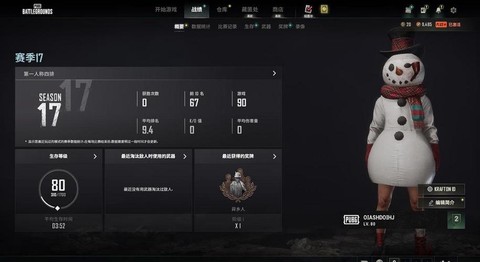 绝地求生怎么看自己多少分[图2]