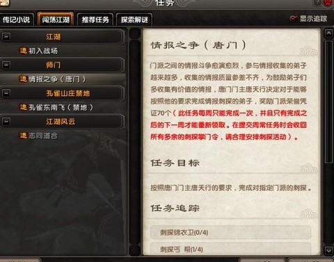 九阴真经怎么背叛师门[图1]