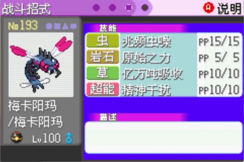 口袋妖怪漆黑的魅影凯西怎么抓[图2]