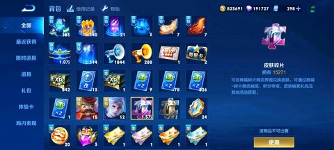 王者荣耀怎么送英雄给好友[图1]