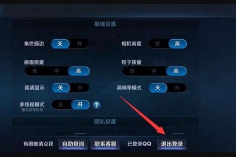 王者荣耀怎么切换账号微信[图1]