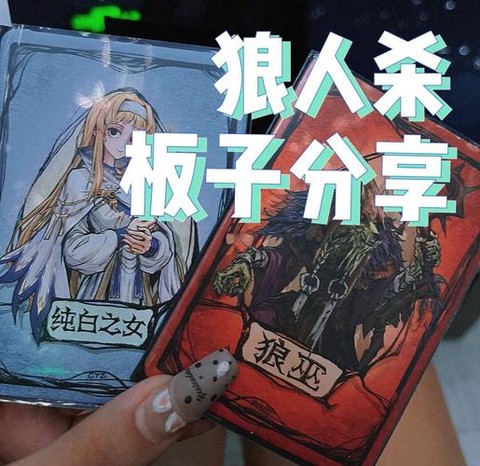 狼人杀打包什么意思[图2]