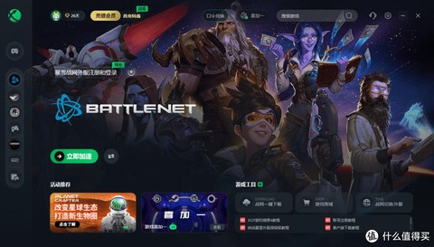 电脑上怎么下守望先锋[图2]