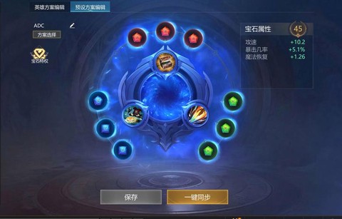 英魂之刃宝石怎么出[图2]