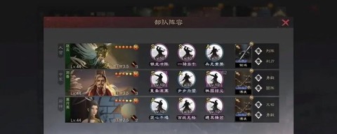 率土之滨蜀步怎么加点[图1]