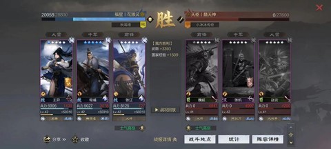 率土之滨蜀步怎么加点[图2]