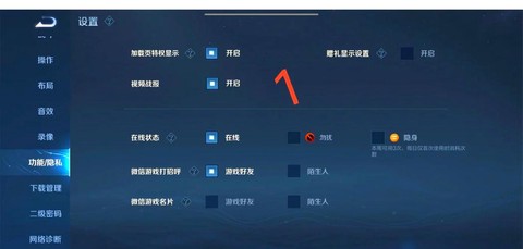 王者荣耀如何隐藏段位[图2]