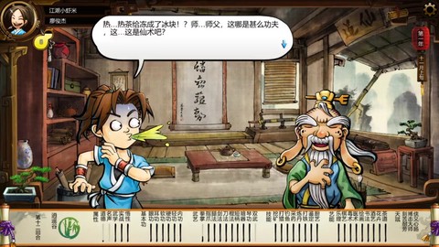 侠客风云传怎么草药[图2]