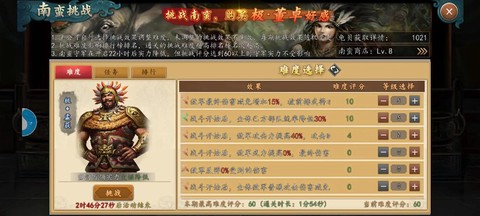 三国志9南蛮怎么打[图1]