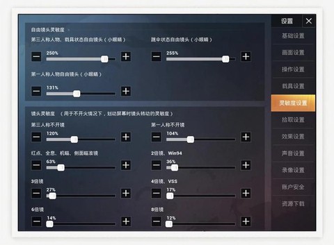 绝地求生怎么看四周[图1]