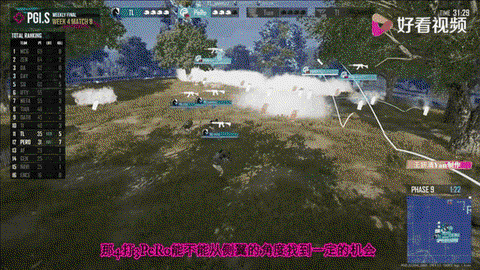 绝地求生怎么看四周[图2]