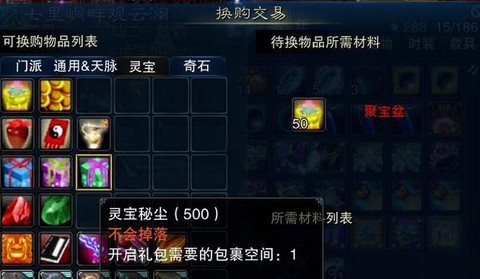 诛仙手游炼器符怎么得[图2]